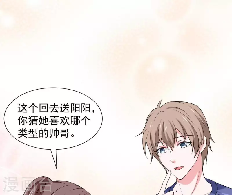 第63话 恋爱感(1/2)-第63话