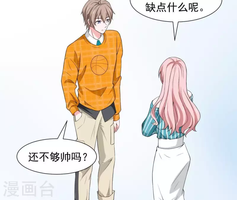 第63话 恋爱感(1/2)-第63话