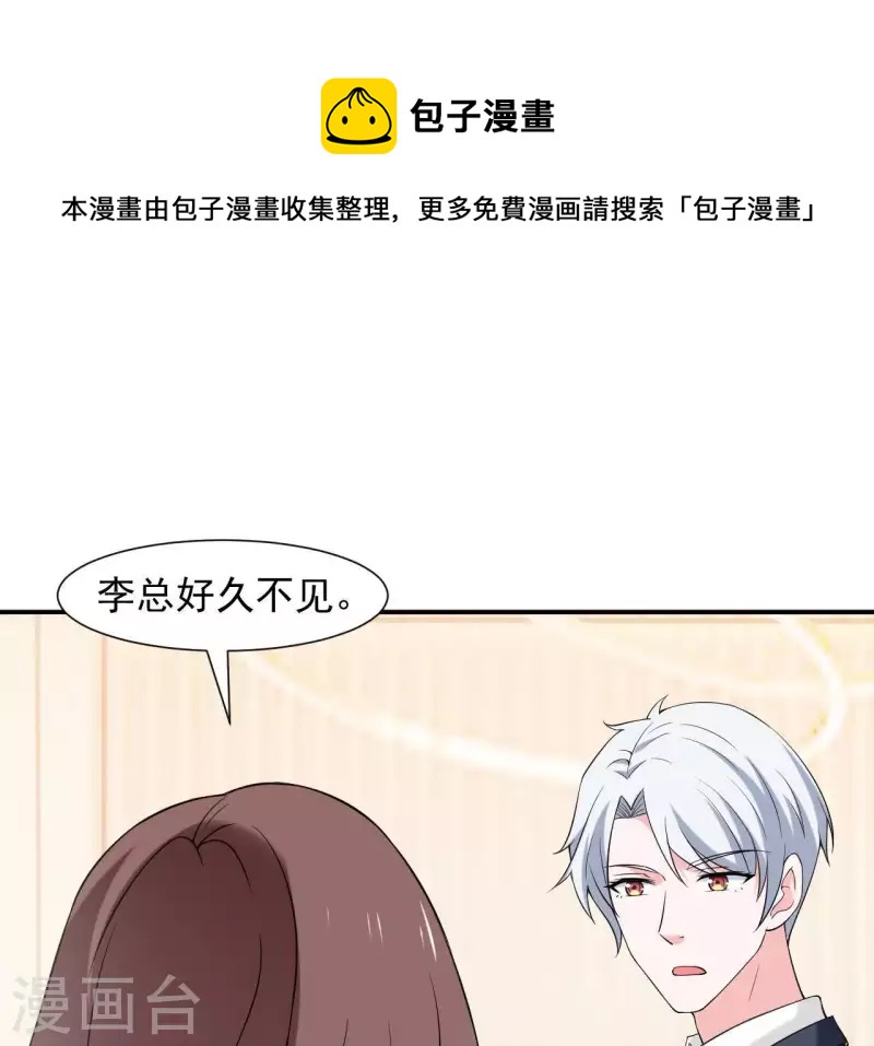 第65话 新主编和总裁的关系？(1/2)-第65话