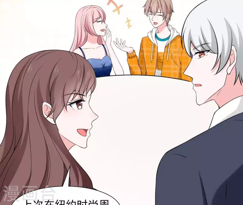 第65话 新主编和总裁的关系？(1/2)-第65话