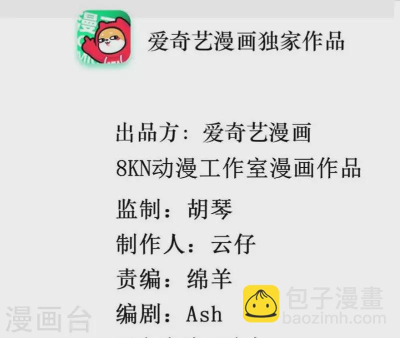 第65话 新主编和总裁的关系？(1/2)-第65话