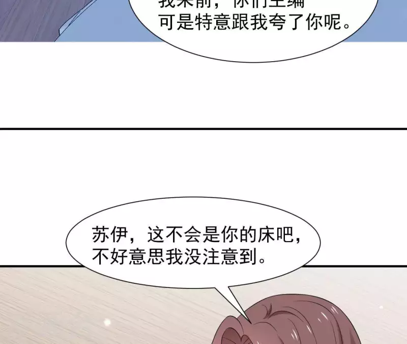 第65话 新主编和总裁的关系？(1/2)-第65话