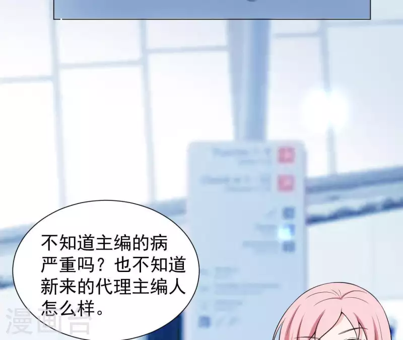 第65话 新主编和总裁的关系？(1/2)-第65话