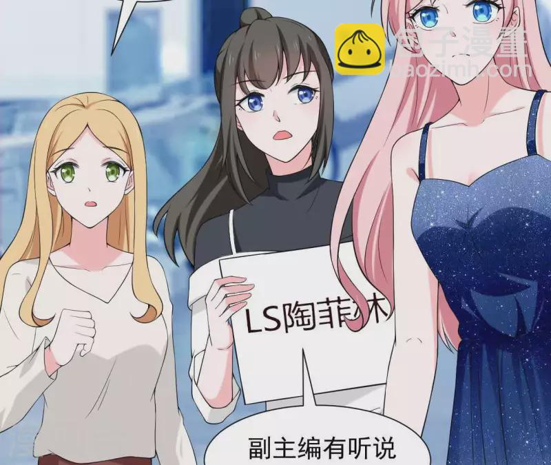 第65话 新主编和总裁的关系？(1/2)-第65话