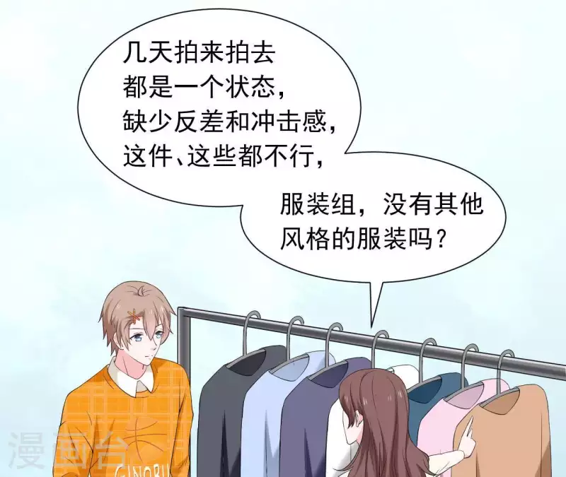 第67话 被比下去了(1/2)-第67话