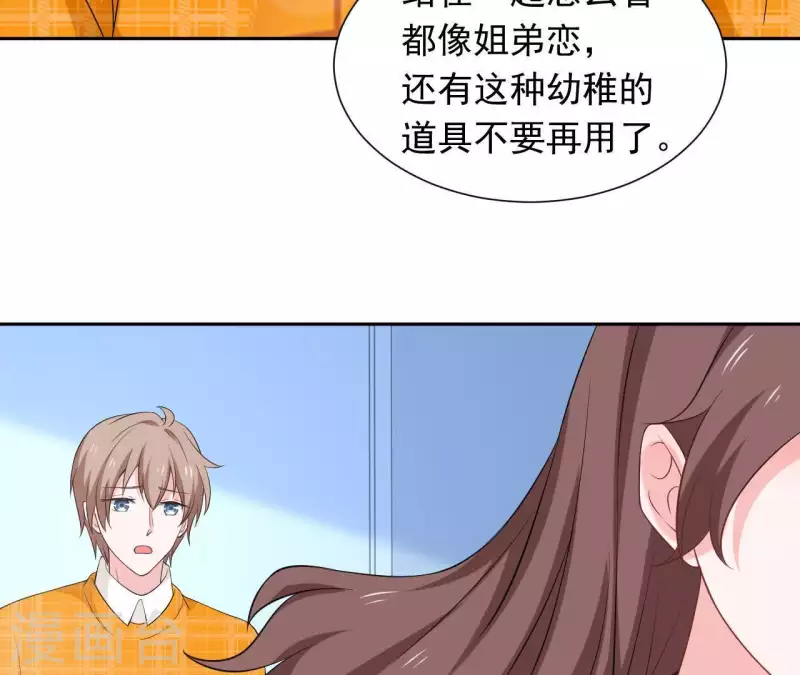 第67话 被比下去了(1/2)-第67话