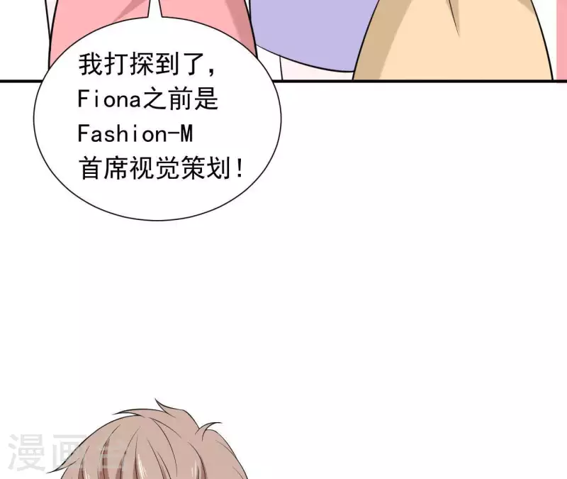 第67话 被比下去了(1/2)-第67话