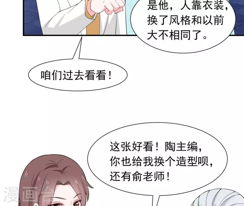 第67话 被比下去了(1/2)-第67话