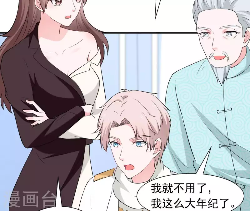 第67话 被比下去了(1/2)-第67话