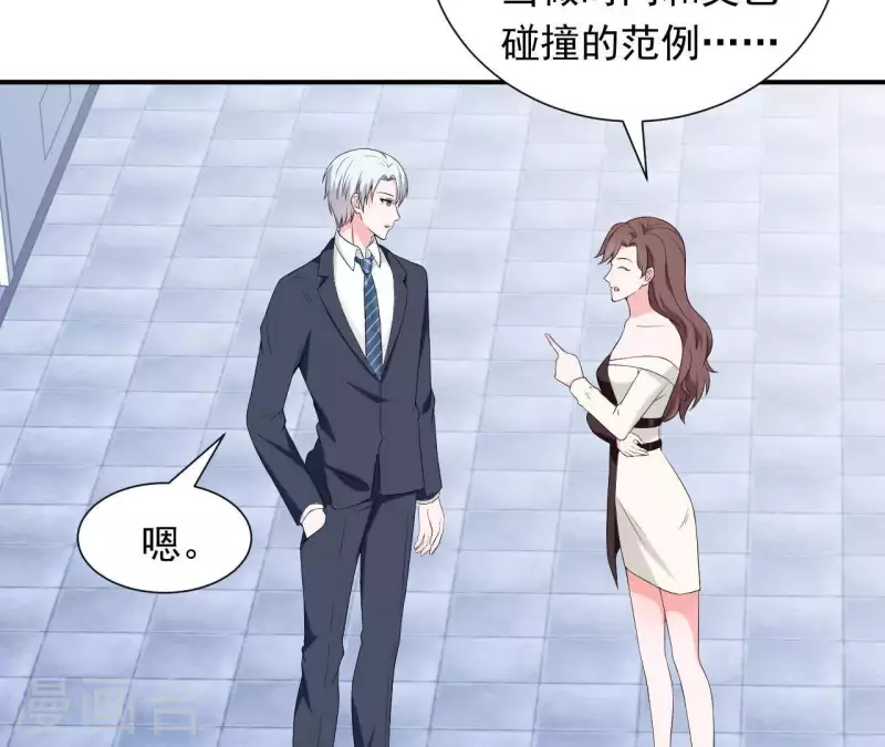 第67话 被比下去了(1/2)-第67话