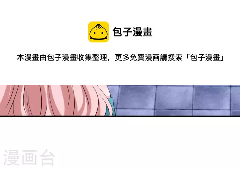 第67话 被比下去了(1/2)-第67话