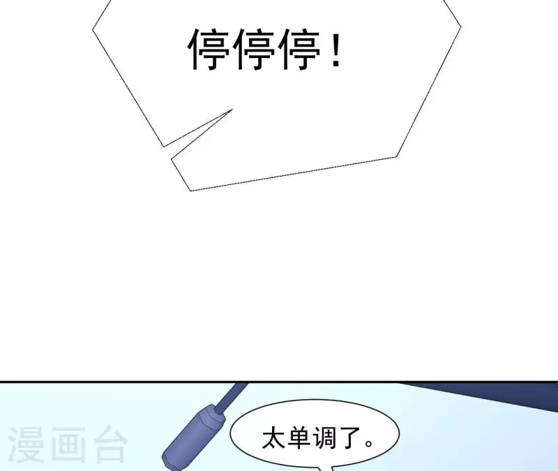 第67话 被比下去了(1/2)-第67话