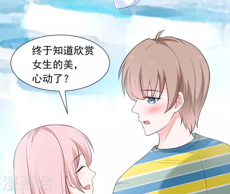 第69话 泡温泉啦！(1/2)-第69话