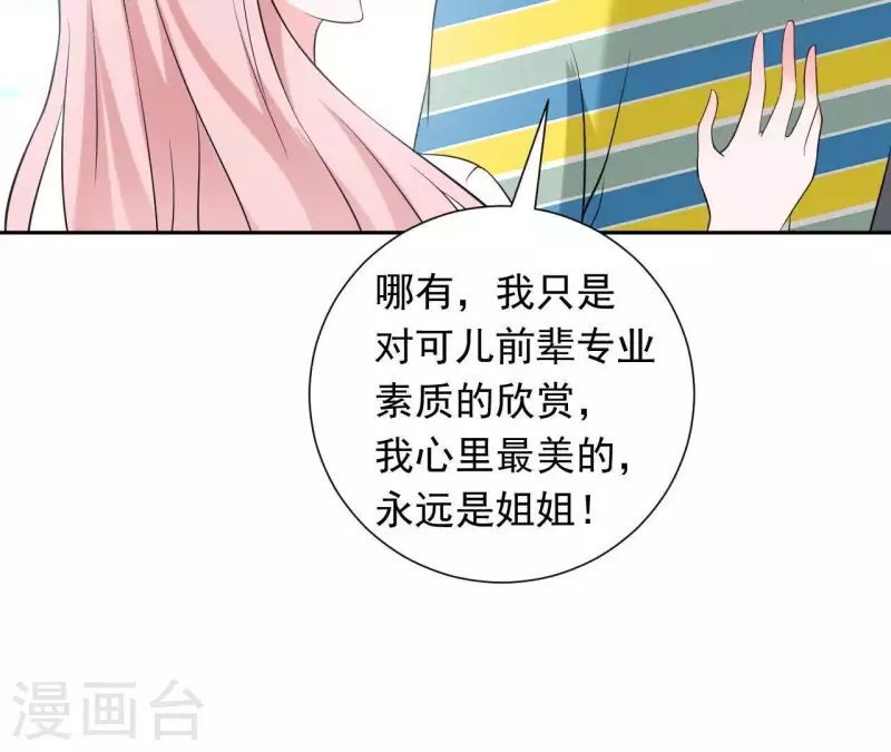 第69话 泡温泉啦！(1/2)-第69话