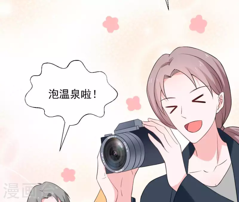 第69话 泡温泉啦！(1/2)-第69话