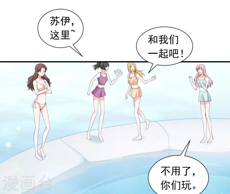 第69话 泡温泉啦！(1/2)-第69话