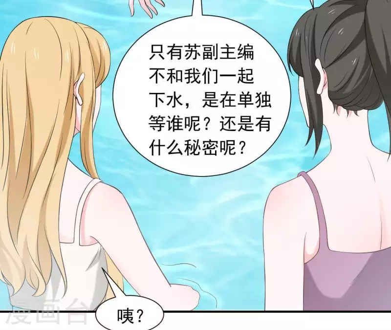 第69话 泡温泉啦！(1/2)-第69话