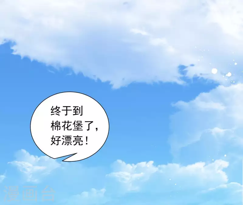 第69话 泡温泉啦！(1/2)-第69话