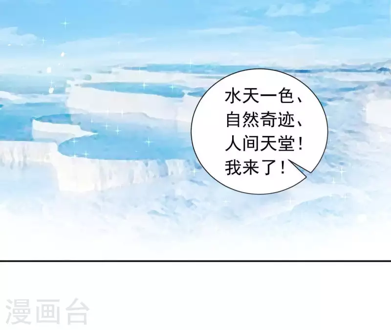 第69话 泡温泉啦！(1/2)-第69话