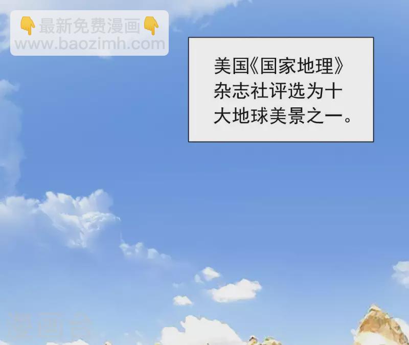 不能戀愛的秘密 - 第71話 你們真有緣分！(1/2) - 3