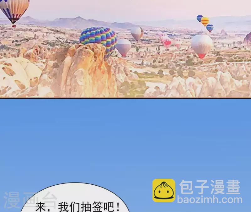 第71话 你们真有缘分！(1/2)-第71话