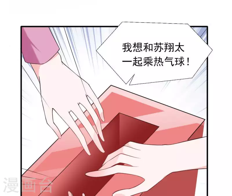 第71话 你们真有缘分！(1/2)-第71话