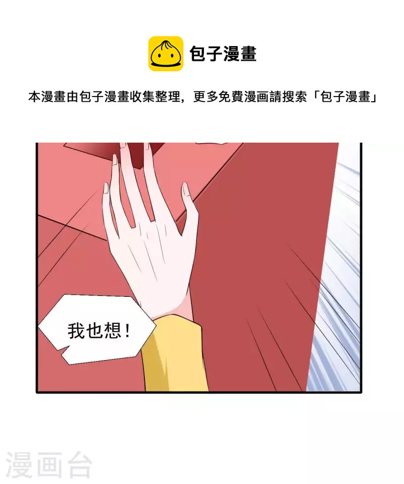 第71话 你们真有缘分！(1/2)-第71话