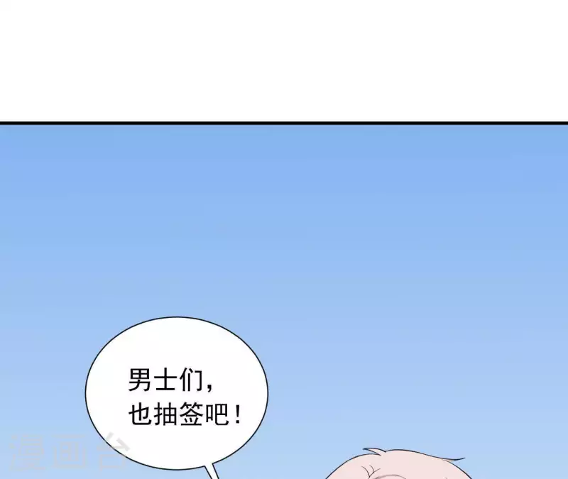 第71话 你们真有缘分！(1/2)-第71话