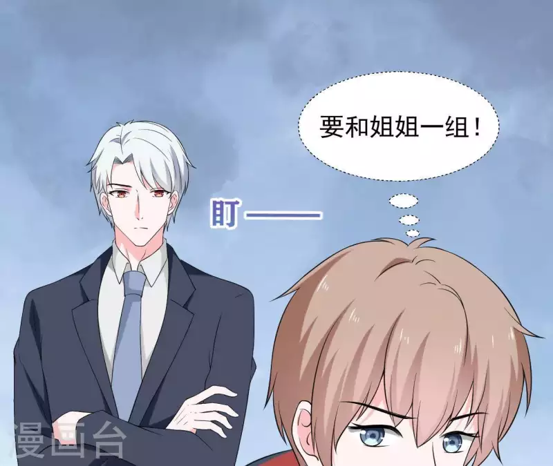 第71话 你们真有缘分！(1/2)-第71话