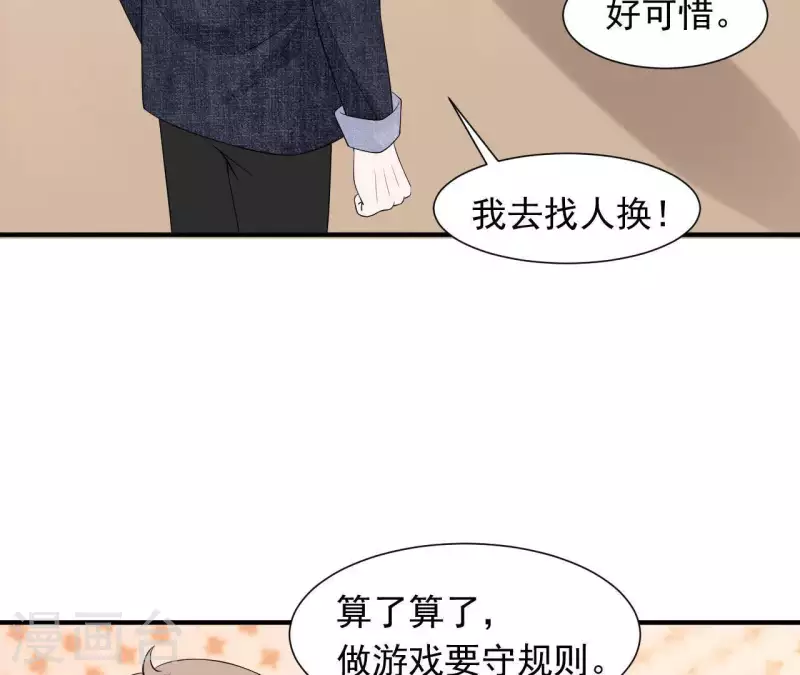 第71话 你们真有缘分！(1/2)-第71话