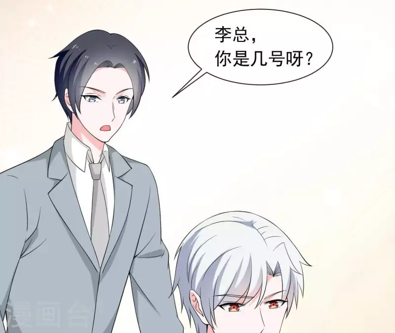 第71话 你们真有缘分！(1/2)-第71话