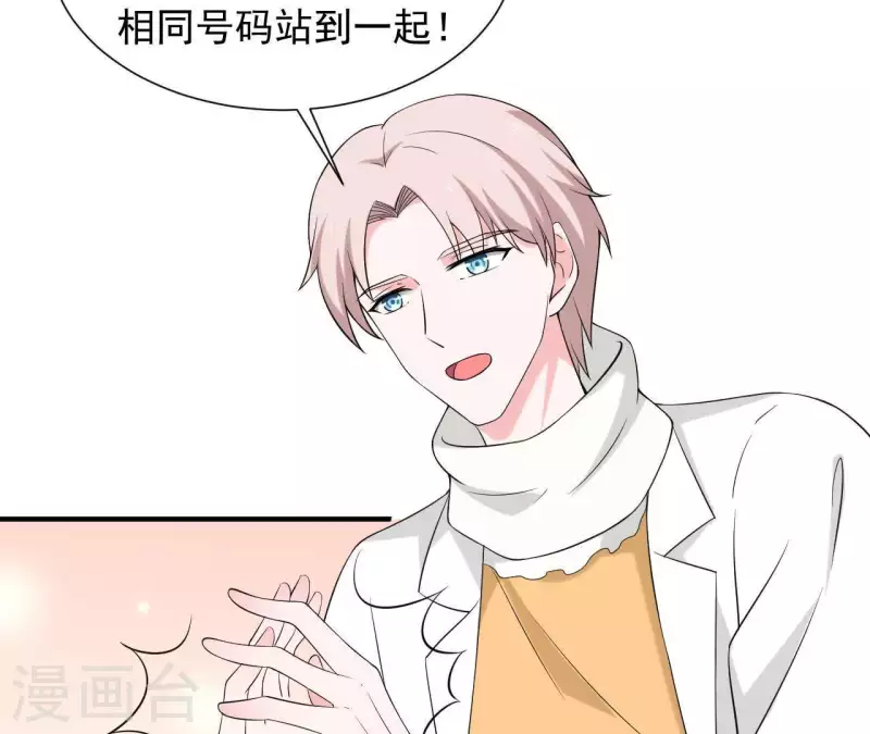 第71话 你们真有缘分！(1/2)-第71话