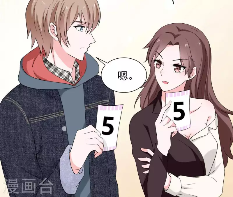 第71话 你们真有缘分！(1/2)-第71话