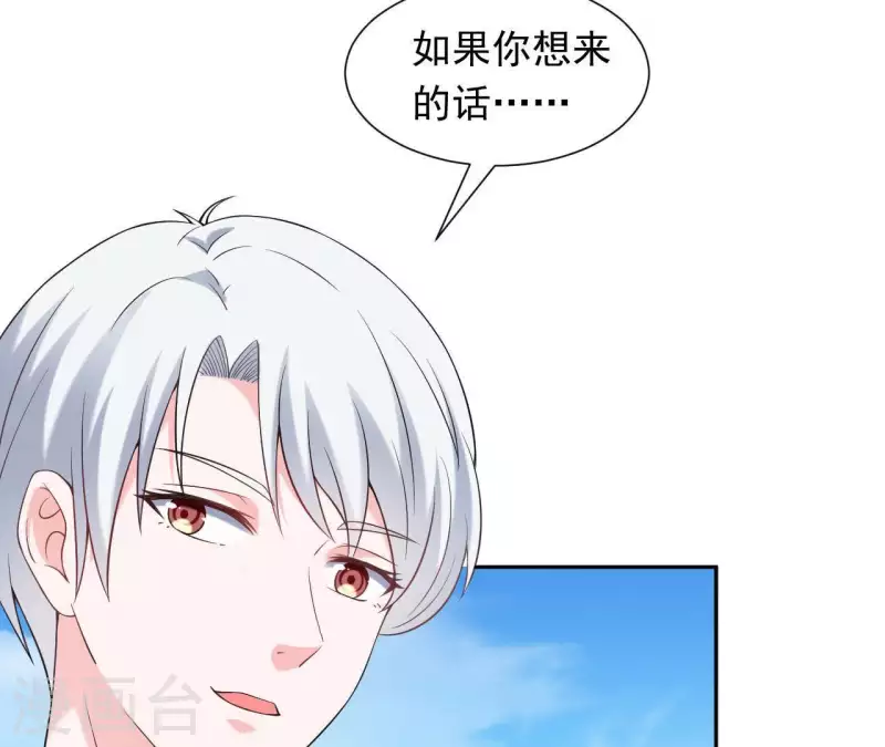 第73话 苏伊我喜欢你！(1/2)-第73话