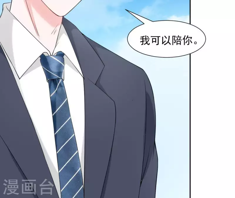 第73话 苏伊我喜欢你！(1/2)-第73话