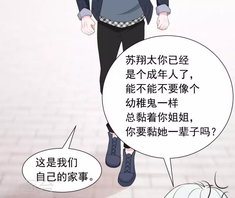 第73话 苏伊我喜欢你！(1/2)-第73话