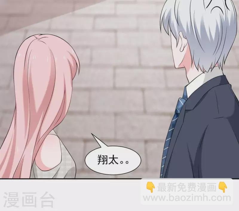 第73话 苏伊我喜欢你！(1/2)-第73话