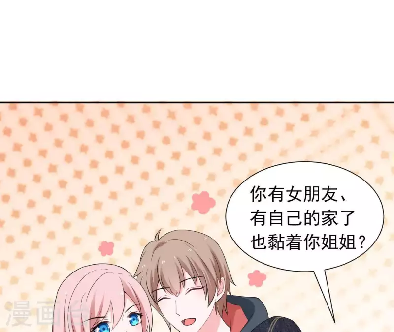 第73话 苏伊我喜欢你！(1/2)-第73话