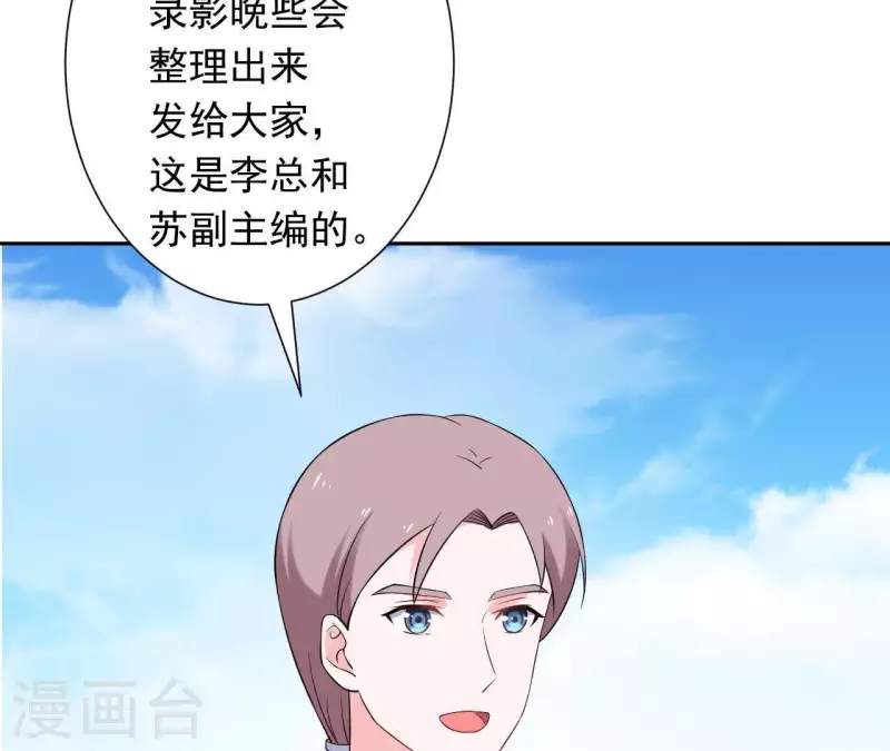 第73话 苏伊我喜欢你！(1/2)-第73话