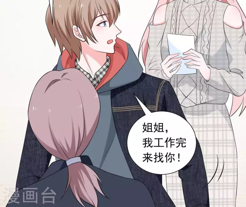 第73话 苏伊我喜欢你！(1/2)-第73话