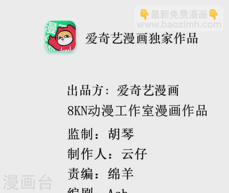 第73话 苏伊我喜欢你！(1/2)-第73话