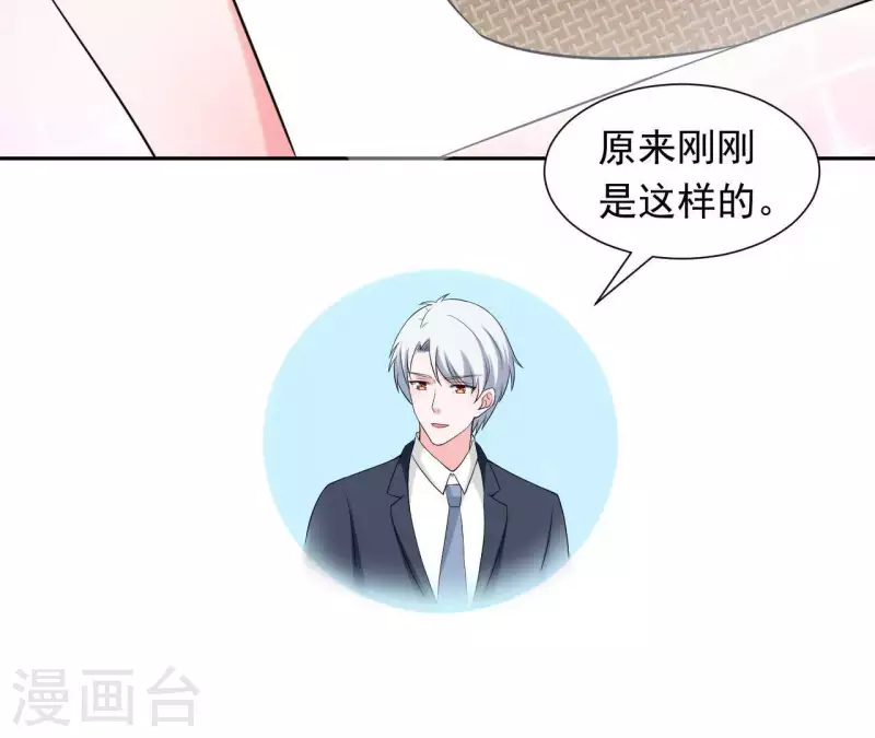 第73话 苏伊我喜欢你！(1/2)-第73话