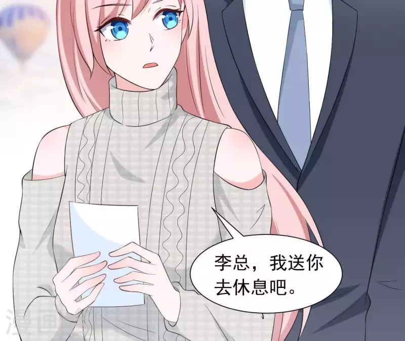 第73话 苏伊我喜欢你！(1/2)-第73话