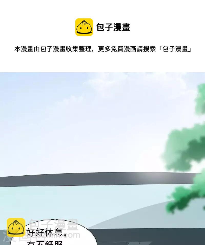 第73话 苏伊我喜欢你！(1/2)-第73话