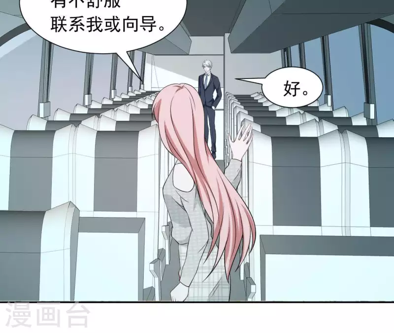 第73话 苏伊我喜欢你！(1/2)-第73话