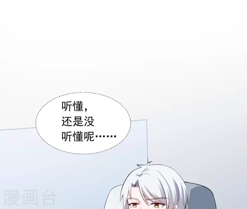 第73话 苏伊我喜欢你！(1/2)-第73话