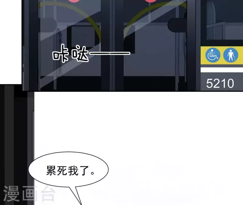 第73话 苏伊我喜欢你！(1/2)-第73话