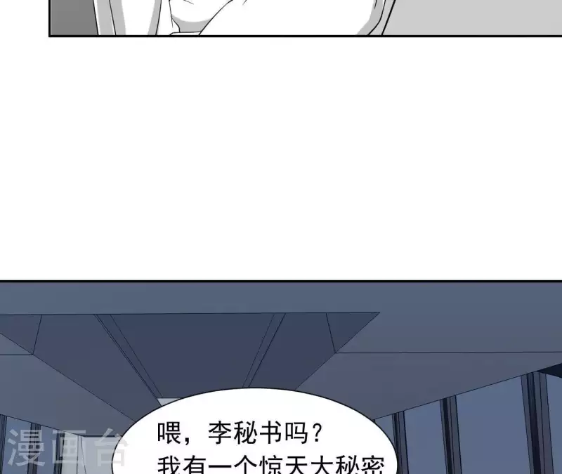 第73话 苏伊我喜欢你！(1/2)-第73话