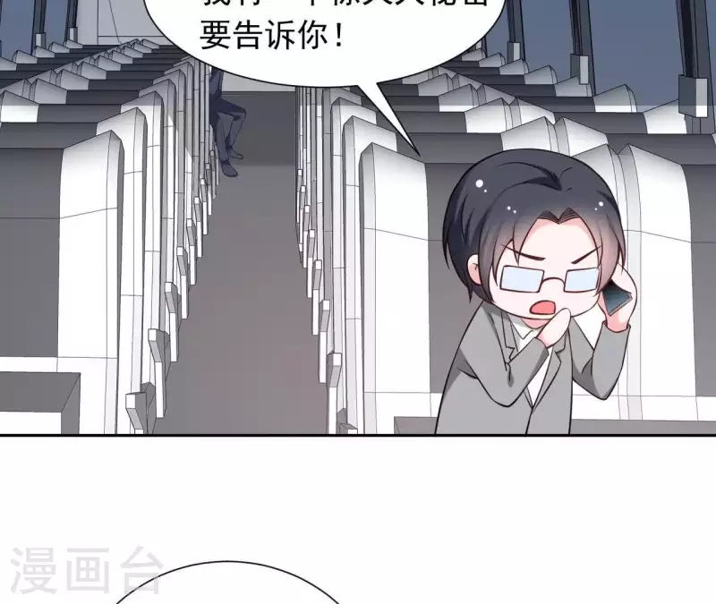 第73话 苏伊我喜欢你！(1/2)-第73话