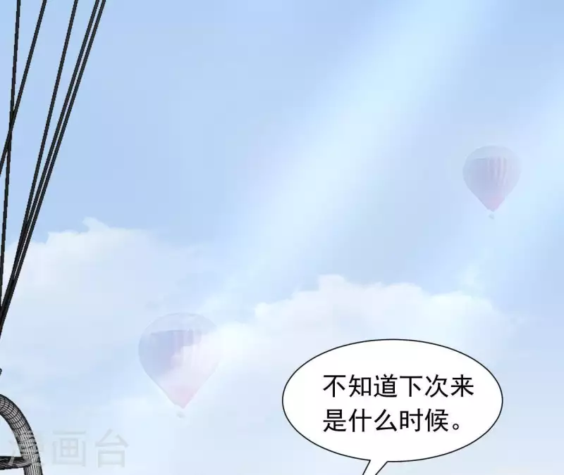 第73话 苏伊我喜欢你！(1/2)-第73话